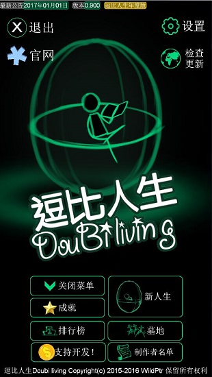 逗比人生中文版手游