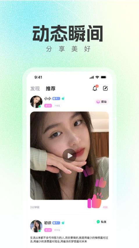 语畔交友