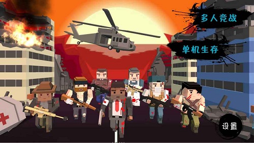 僵尸小镇最新版