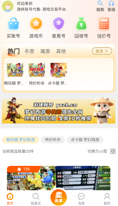 游侠账号
