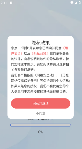 迅速浏览器