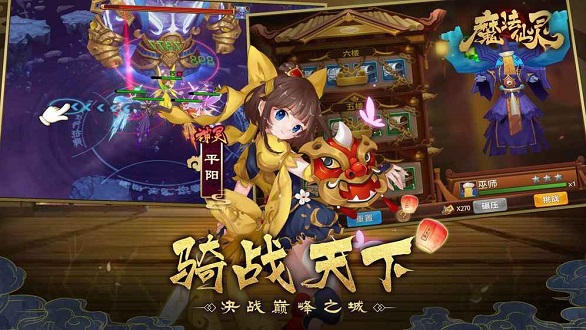 魔法仙灵