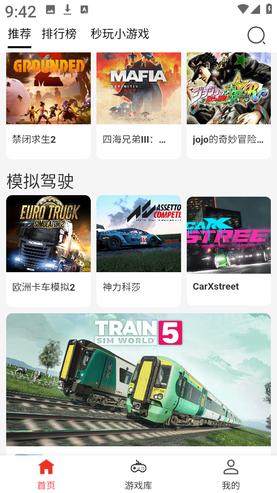 口袋云游戏