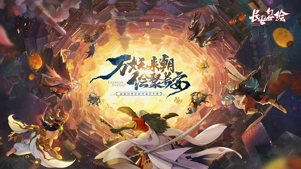 长安幻世绘oppo客户端