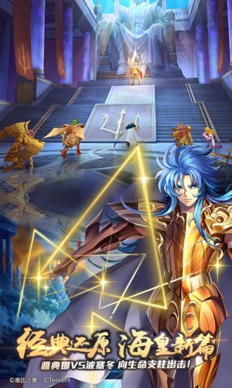 圣斗士星矢正版游戏