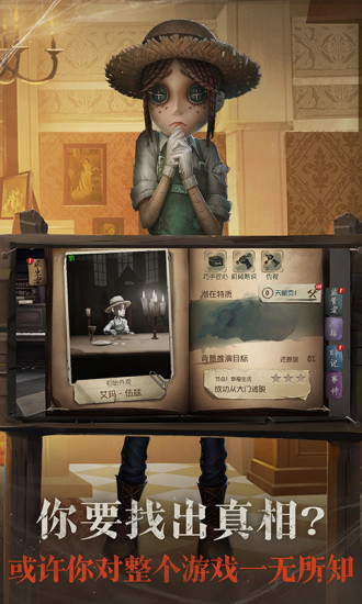第五人格3011渠道服