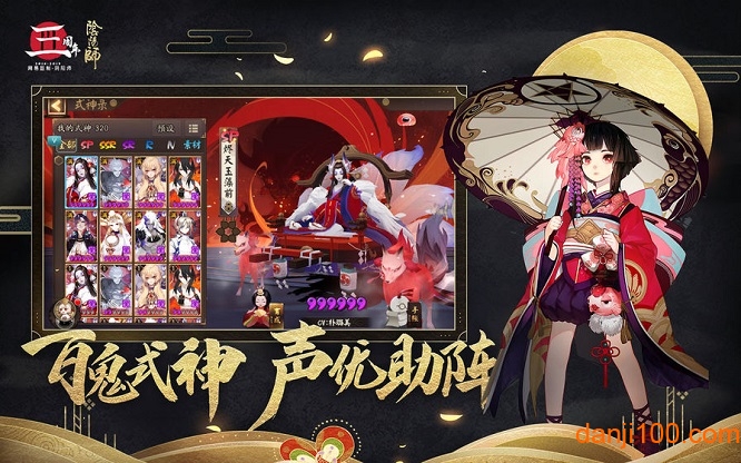 阴阳师tt语音渠道服