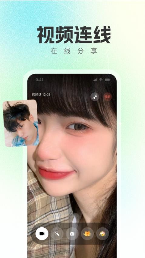 语畔交友