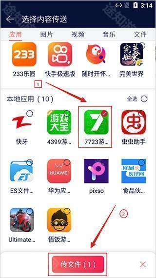 快牙老版本