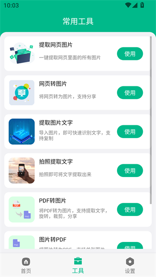 极简浏览器