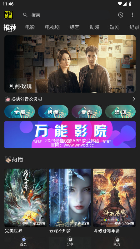 万能影院