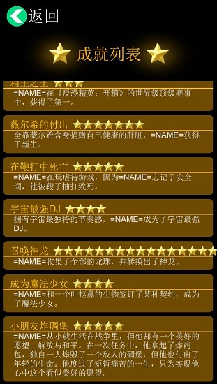 逗比人生中文版