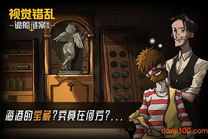 诡船谜案最新版中文版