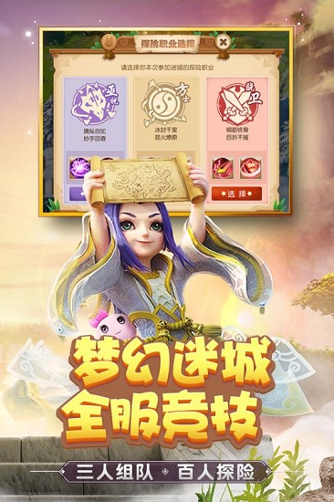 梦幻西游易信版