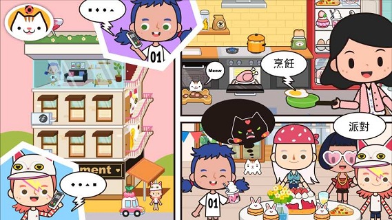 米加我的小镇无限金币版