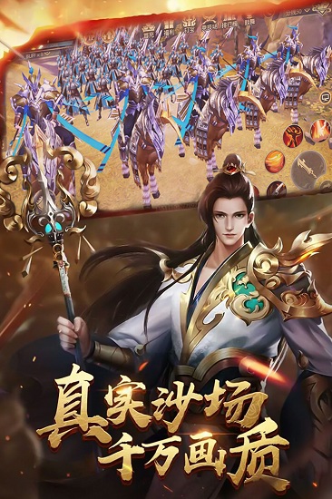 进击的战神h5