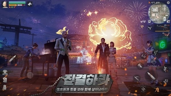 明日之后韩国版