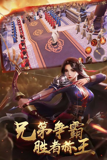 进击的战神h5