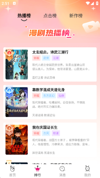 看看动漫