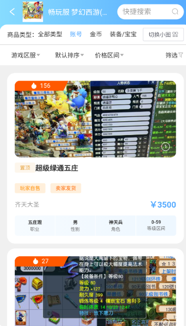 游侠账号