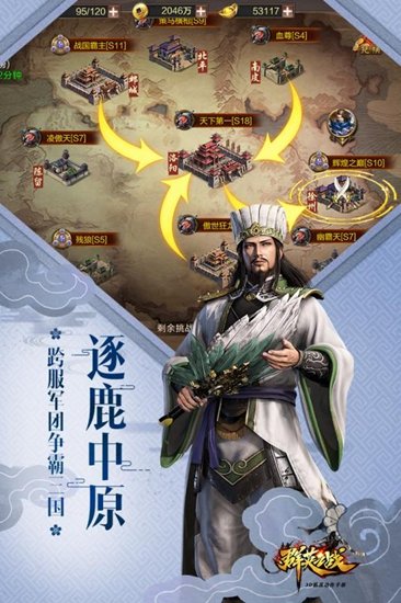 群英之战手游
