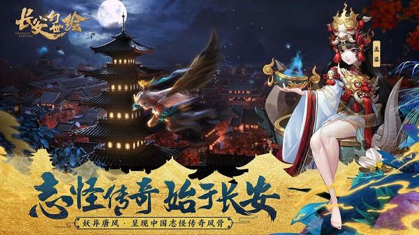 长安幻世绘oppo客户端