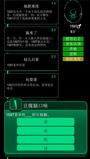 逗比人生中文版客户端