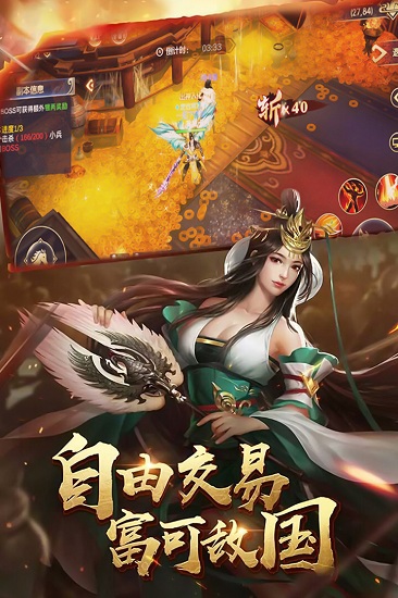 进击的战神h5
