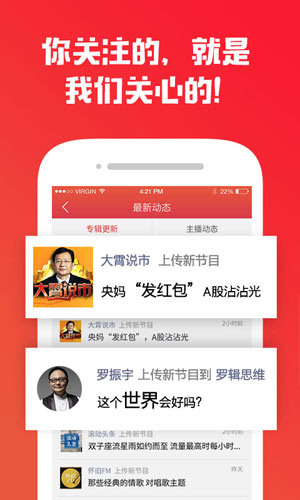 蜻蜓fm去广告版