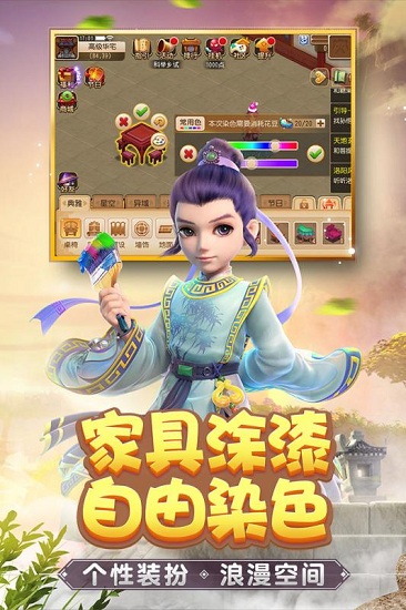 梦幻西游易信版