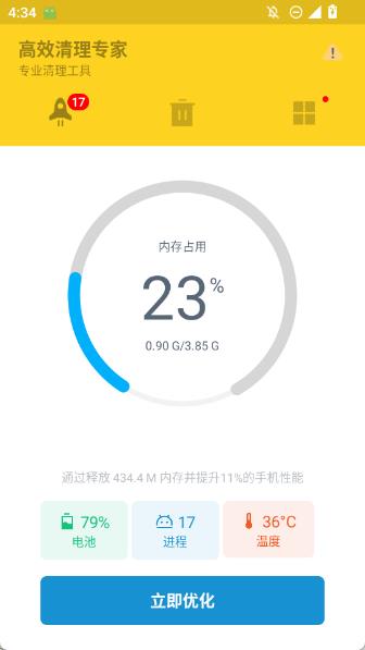 高效清理专家