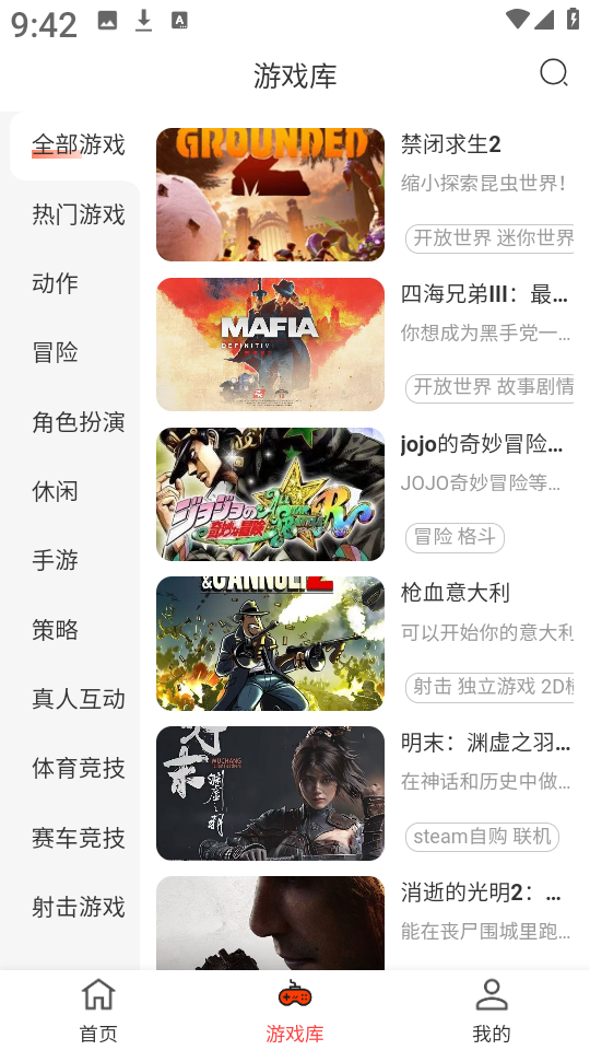 口袋云游戏