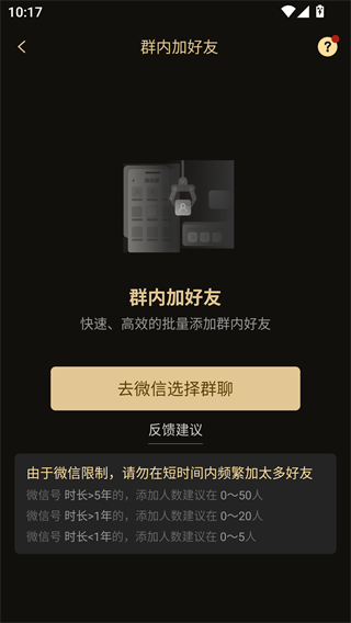 微商助手