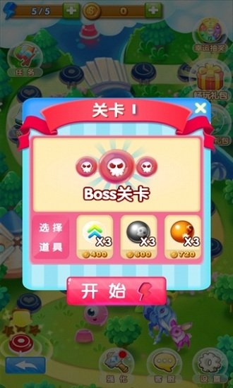 萌萌泡泡龙免费