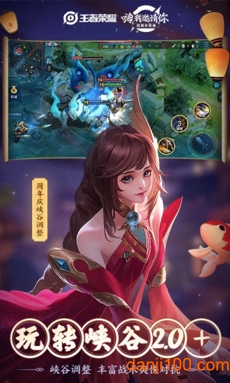 王者荣耀2.0版本