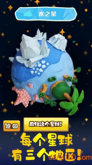 粘土王国中文汉化版