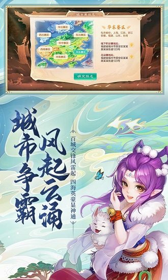 大话西游易信客户端
