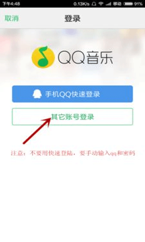 qq音乐永久绿钻