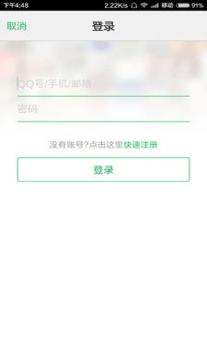 qq音乐永久绿钻