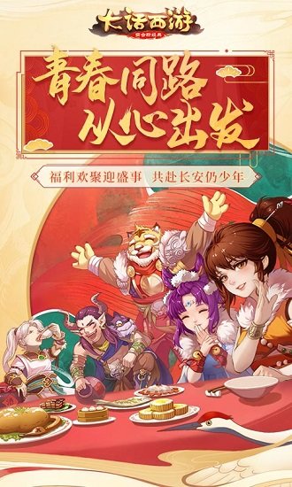 大话西游易信客户端
