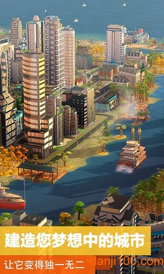 模拟城市我是市长360登录版
