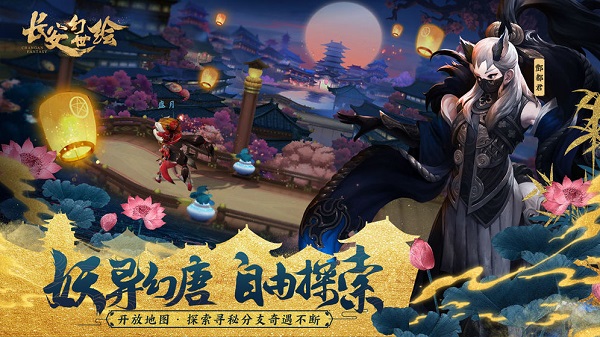长安幻世绘oppo客户端