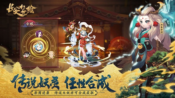 长安幻世绘 长安幻世绘oppo客户端