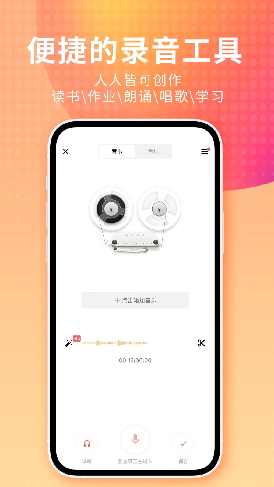 荔枝FM(荔枝)