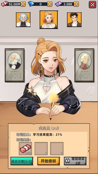 培训学校模拟器手游
