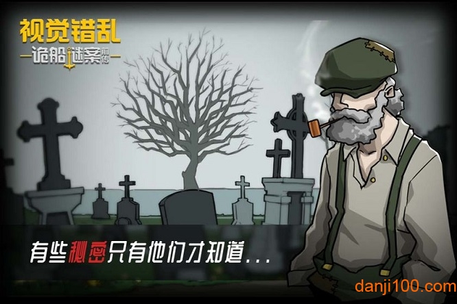 诡船谜案最新版中文版
