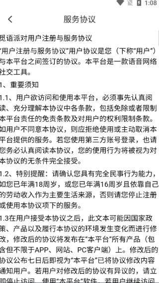 觅语派对