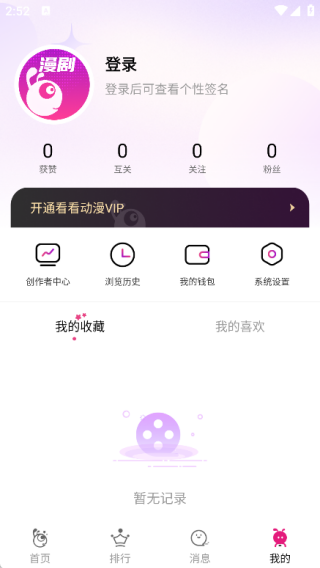 看看动漫