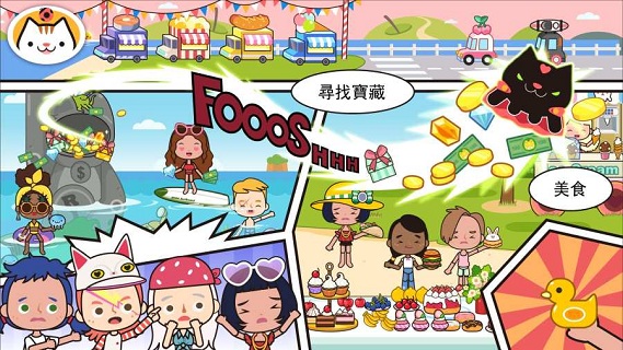 米加我的小镇无限金币版