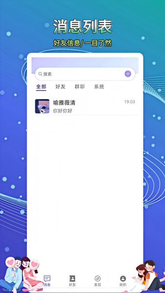 畅信